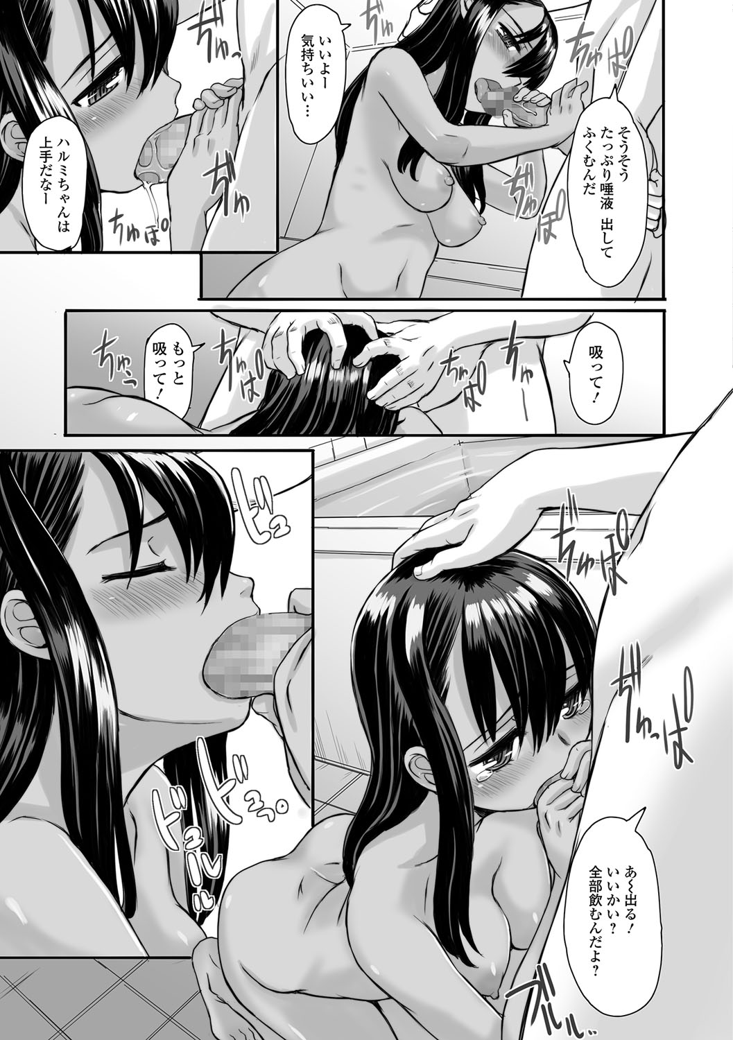 COMIC Mate Legend Vol. 18 2017-12 page 12 full