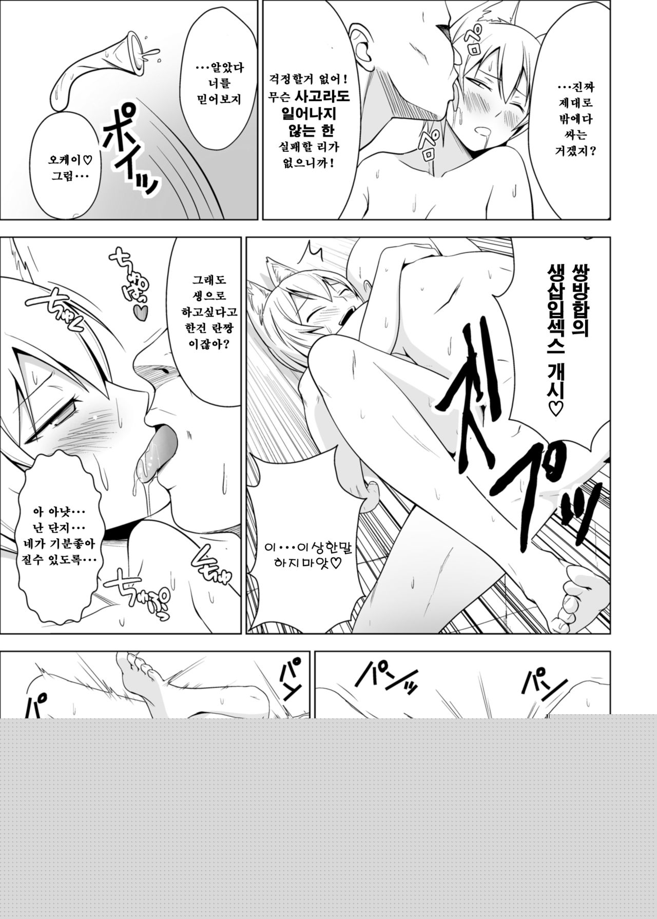 Dopyu! Marugoto Ninshin Shojyo darake no Konyoku Onsen | 도퓻! 모두다임신 처녀 밖에없는 혼욕 온천 page 11 full