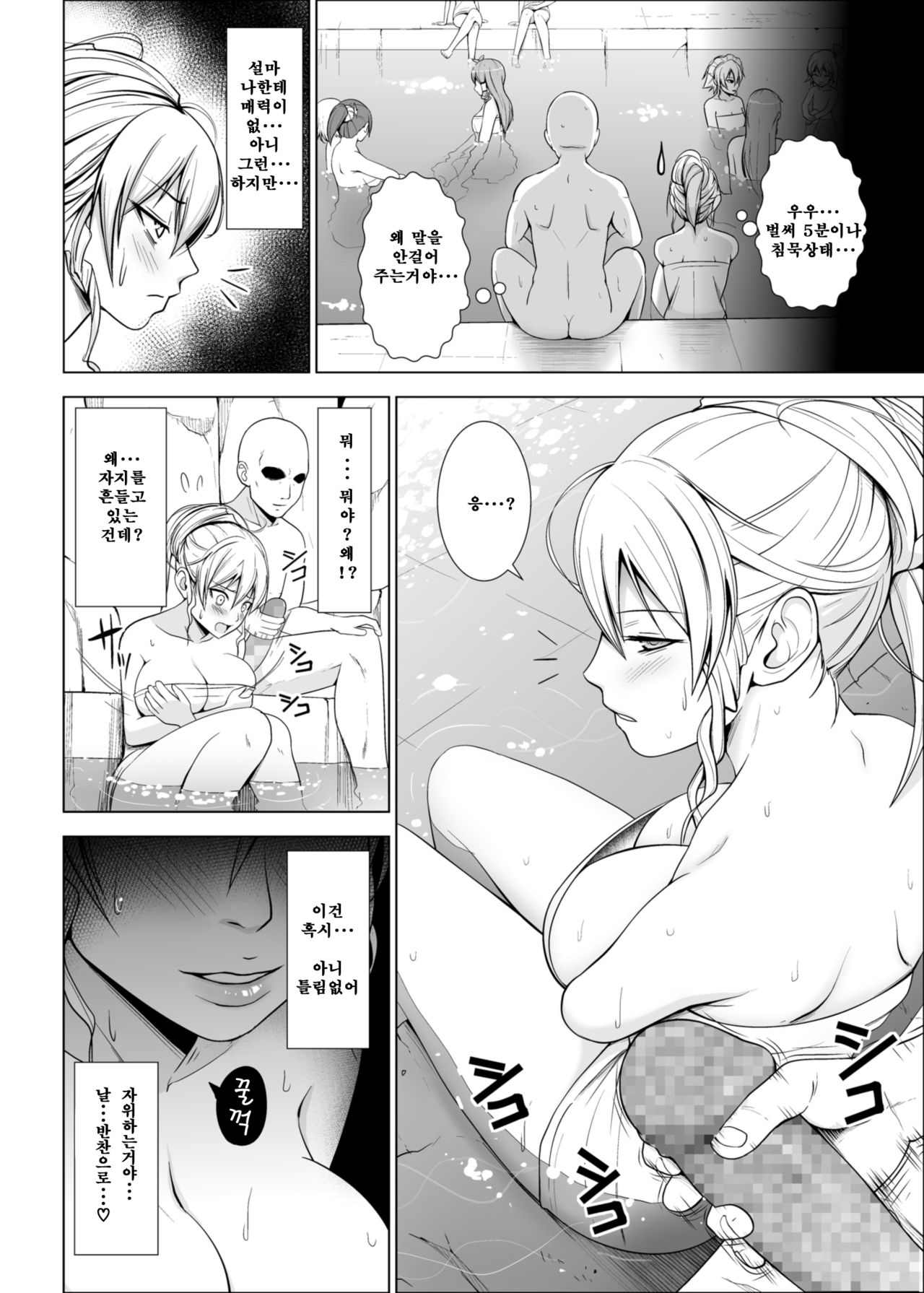 Dopyu! Marugoto Ninshin Shojyo darake no Konyoku Onsen | 도퓻! 모두다임신 처녀 밖에없는 혼욕 온천 page 4 full