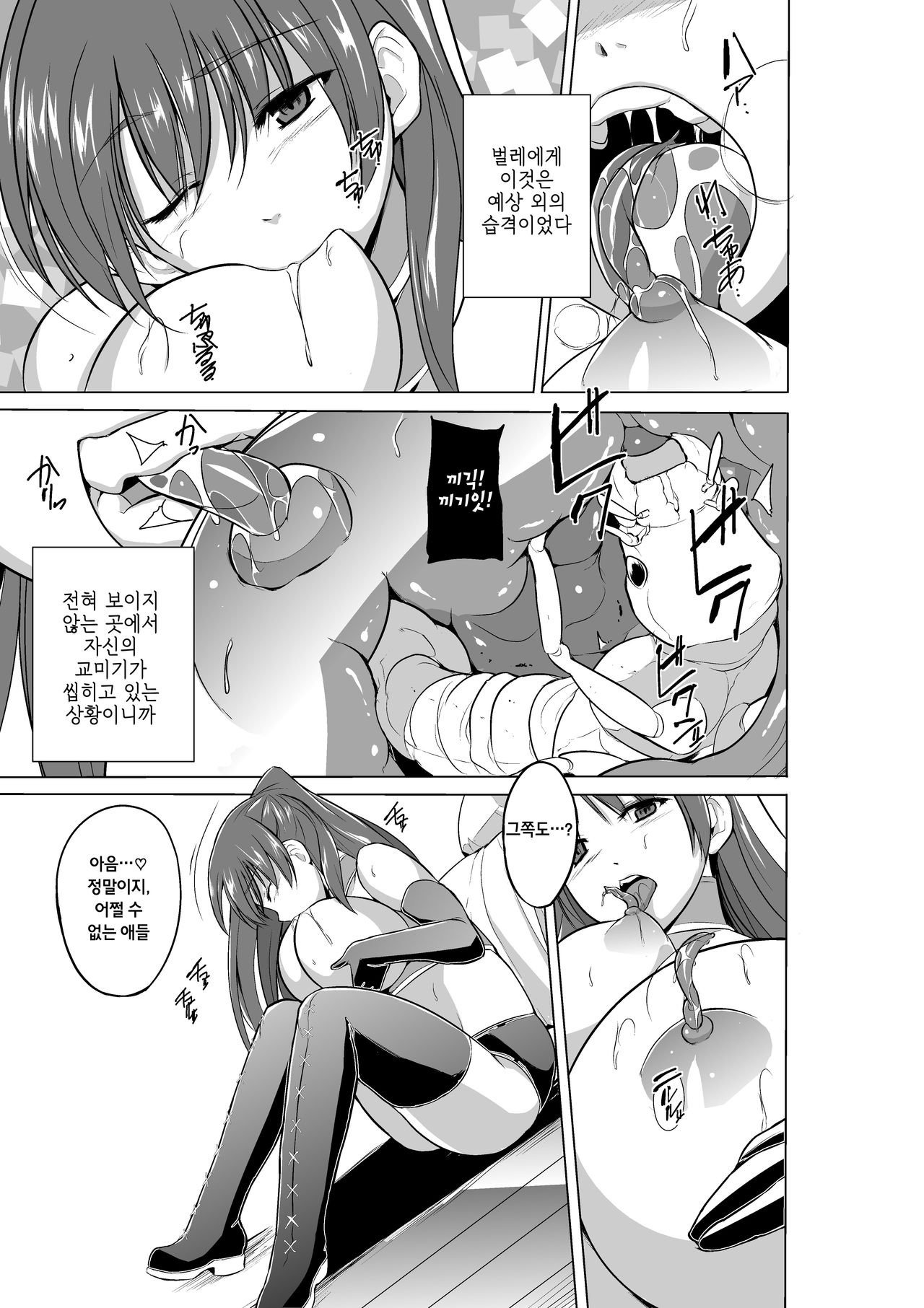 Dungeon Travelers Tamaki no Oyuugi page 9 full