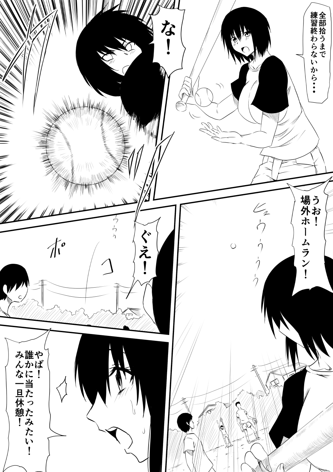 Mashou no Chinko o Motsu Shounen ~Netorareta Haha wa Shounen no Chinpo Dorei e to Ochi, Soshite...~ page 11 full