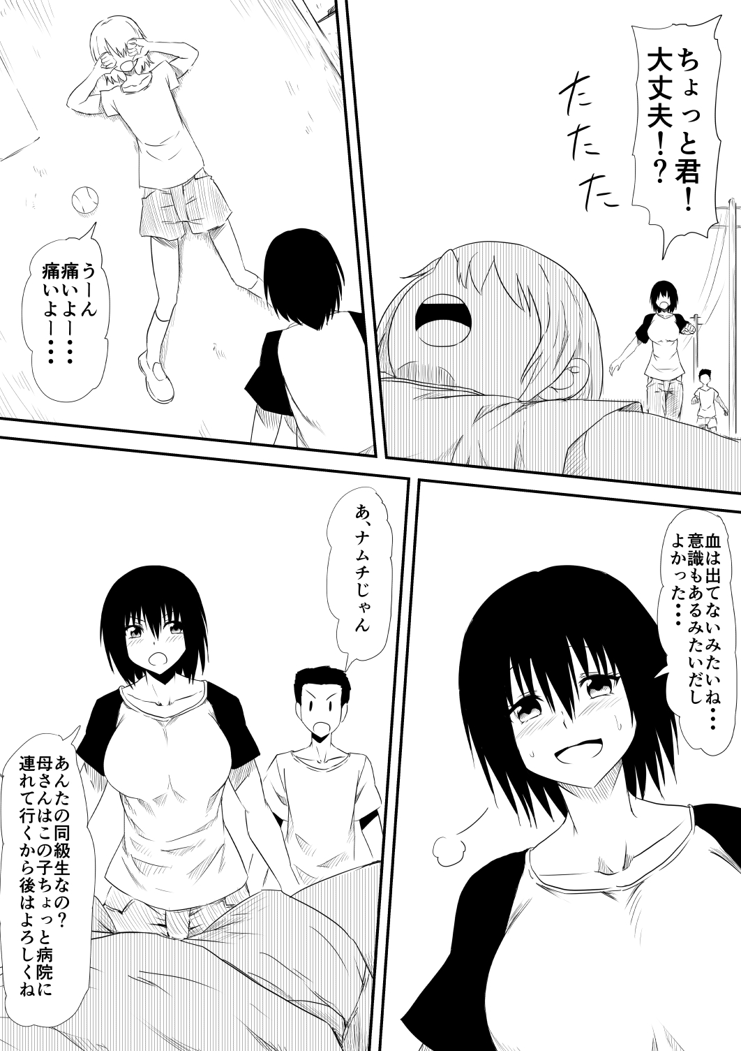 Mashou no Chinko o Motsu Shounen ~Netorareta Haha wa Shounen no Chinpo Dorei e to Ochi, Soshite...~ page 12 full