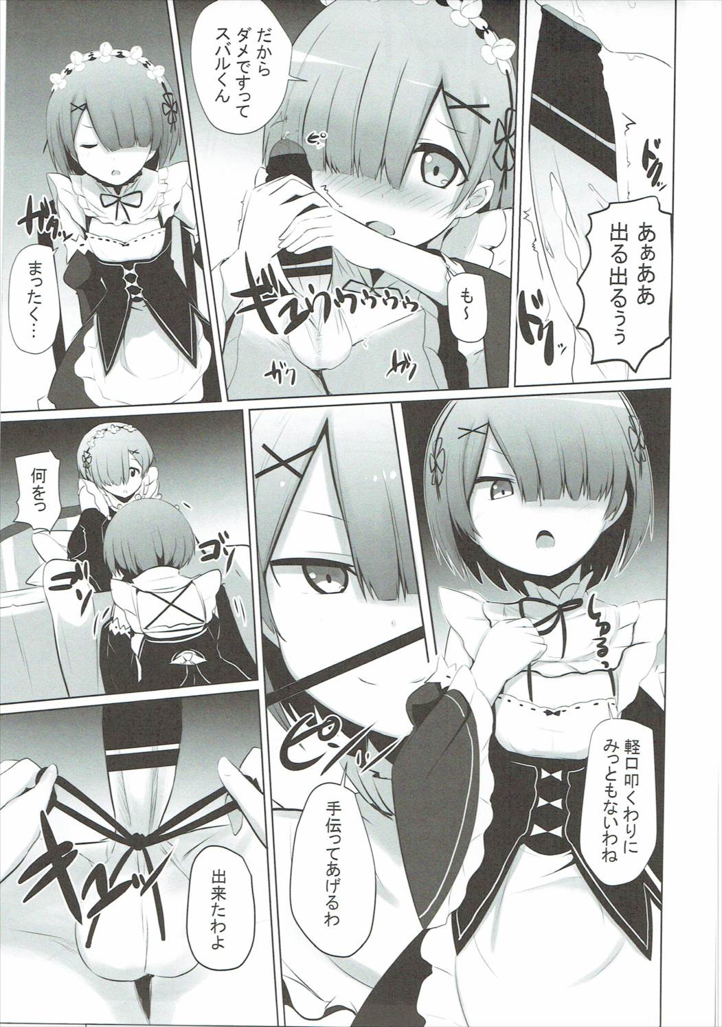 Zero kara Hajimeru Genan Seikatsu page 10 full