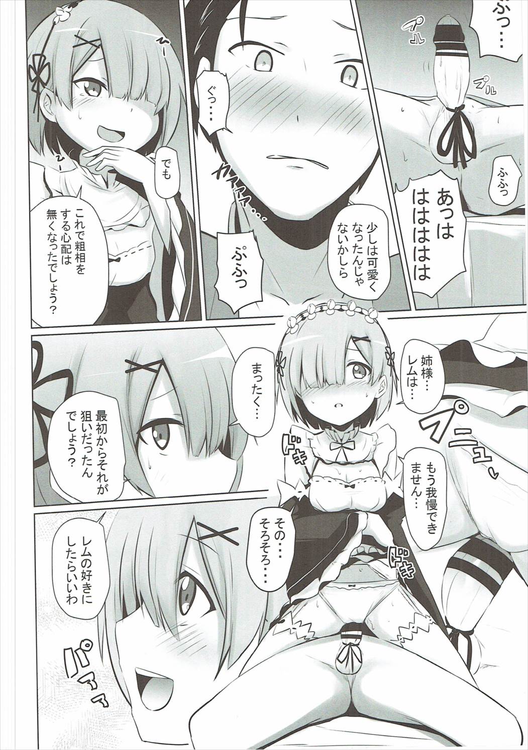 Zero kara Hajimeru Genan Seikatsu page 11 full