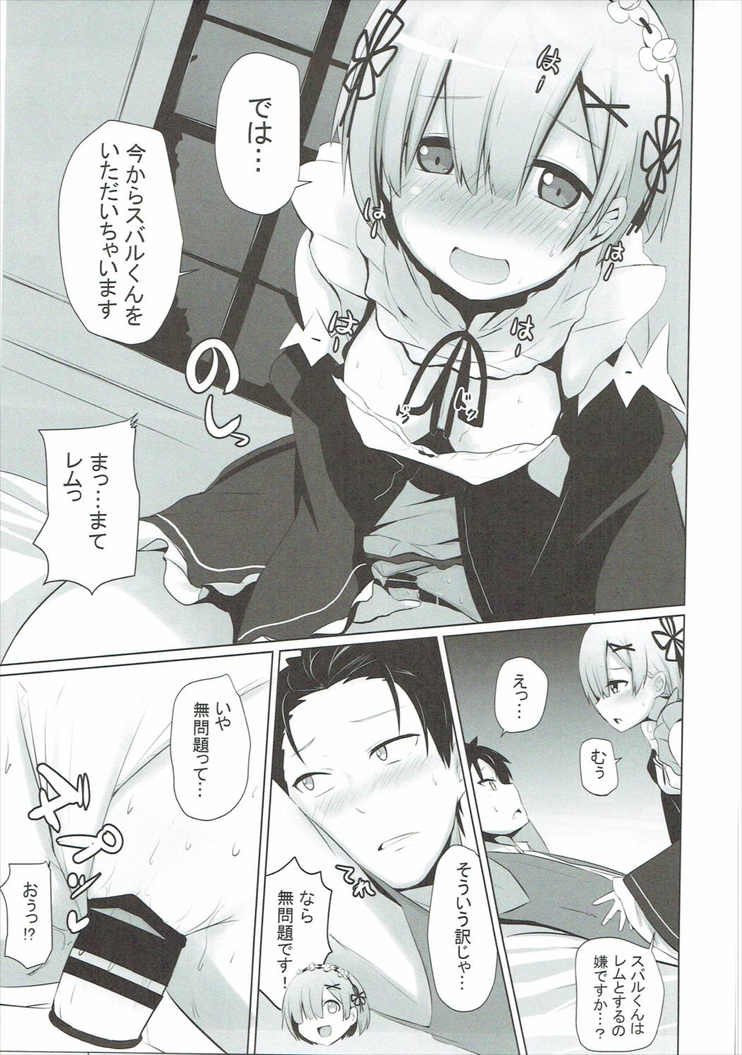 Zero kara Hajimeru Genan Seikatsu page 12 full