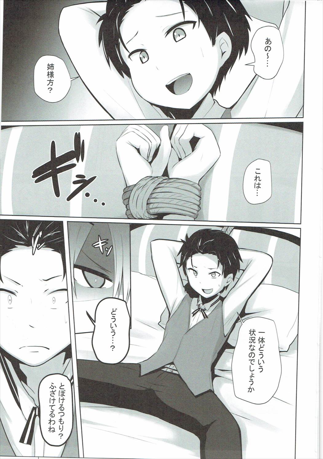 Zero kara Hajimeru Genan Seikatsu page 2 full
