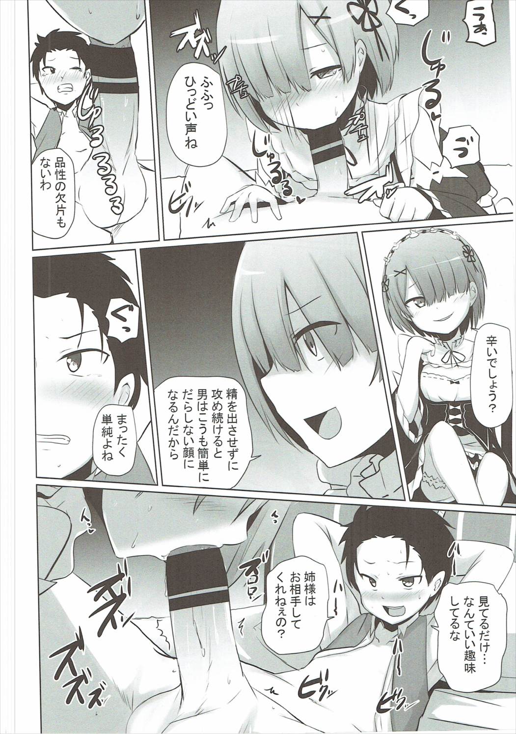 Zero kara Hajimeru Genan Seikatsu page 7 full