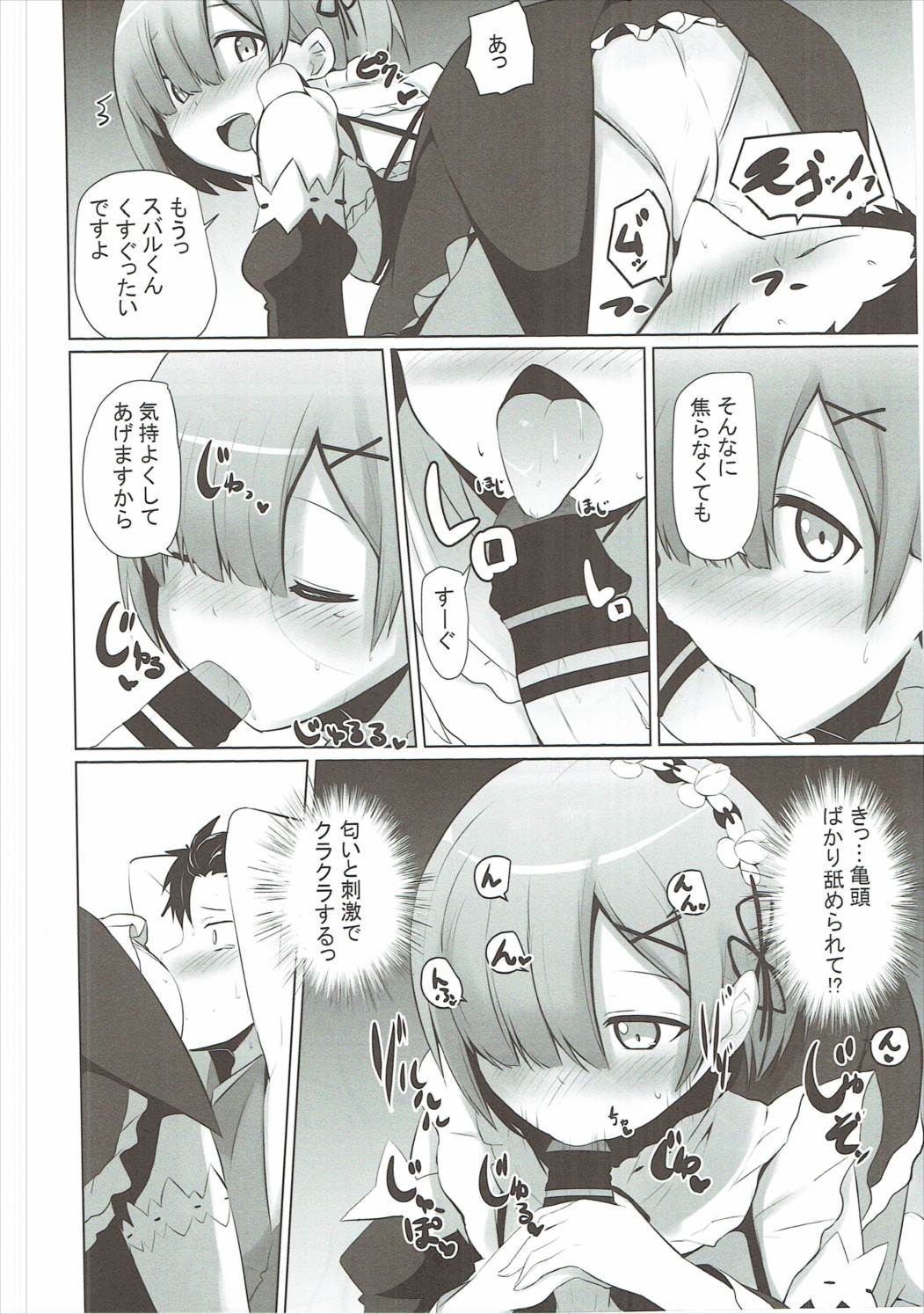 Zero kara Hajimeru Genan Seikatsu page 9 full