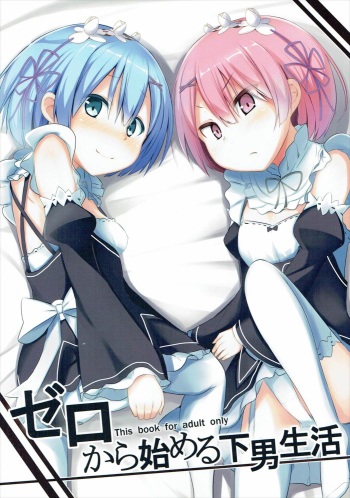 (C90) [Milk pudding (Milk Jam)] Zero kara Hajimeru Genan Seikatsu (Re:Zero kara Hajimeru Isekai Seikatsu) cover