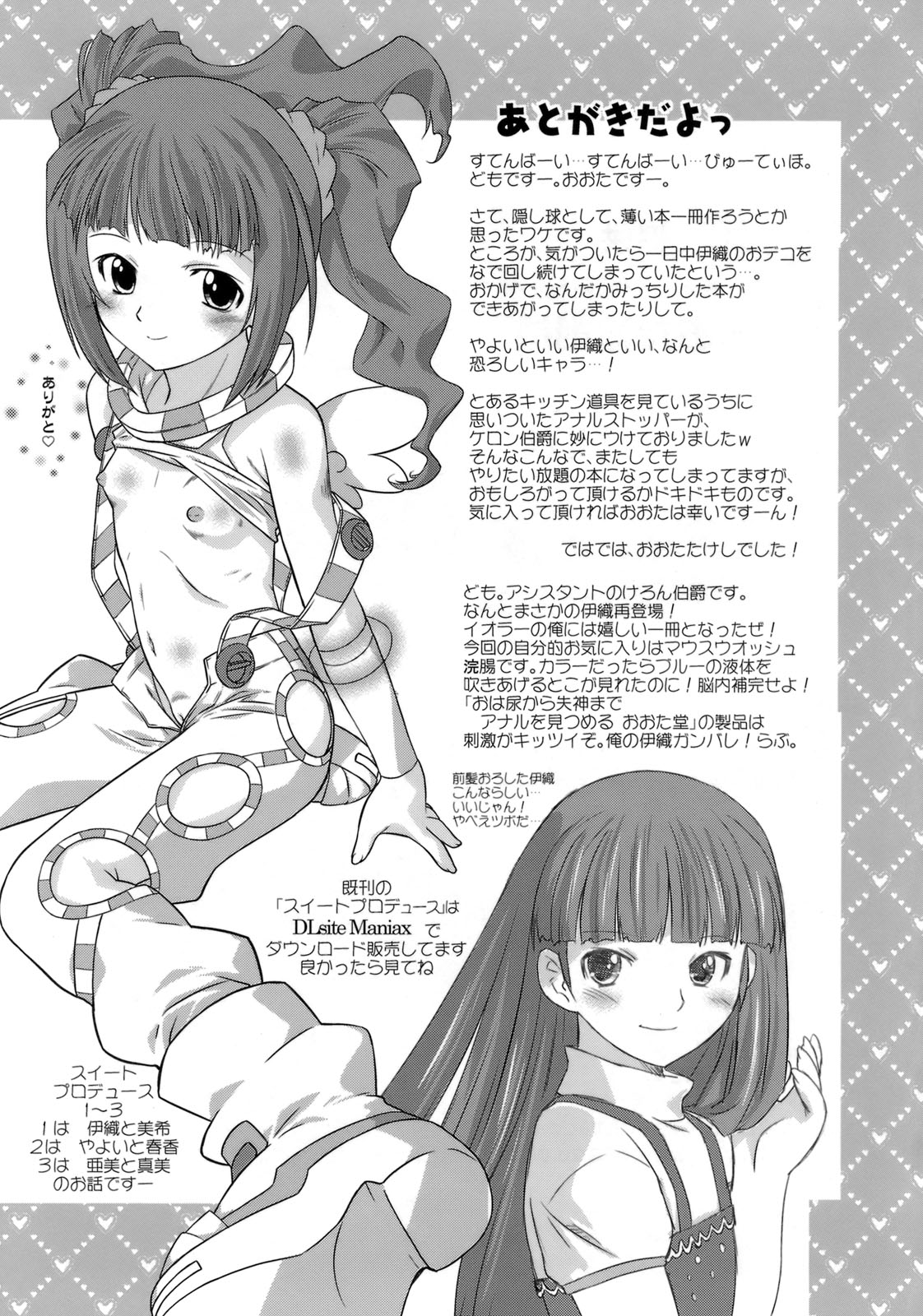 Sweet Produce! SP page 3 full