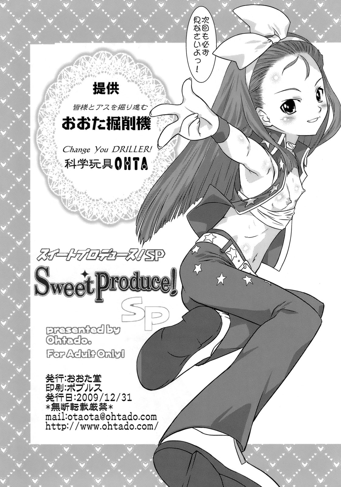 Sweet Produce! SP page 4 full