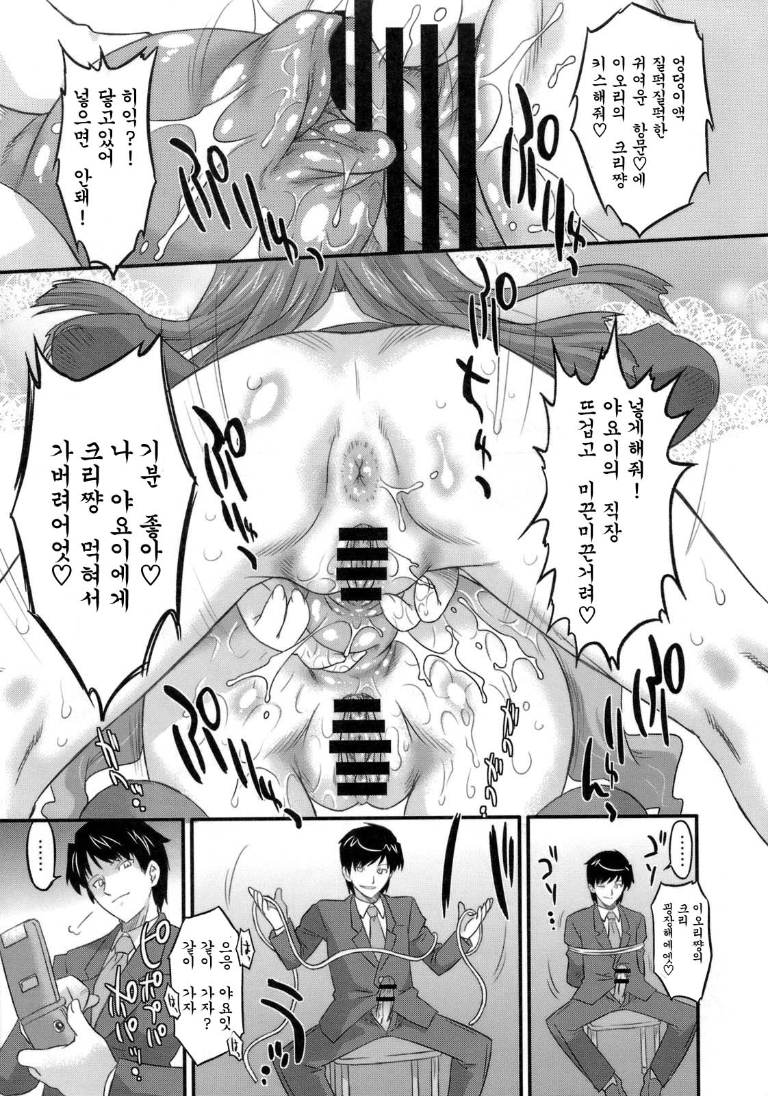 Sweet Produce! SP page 9 full