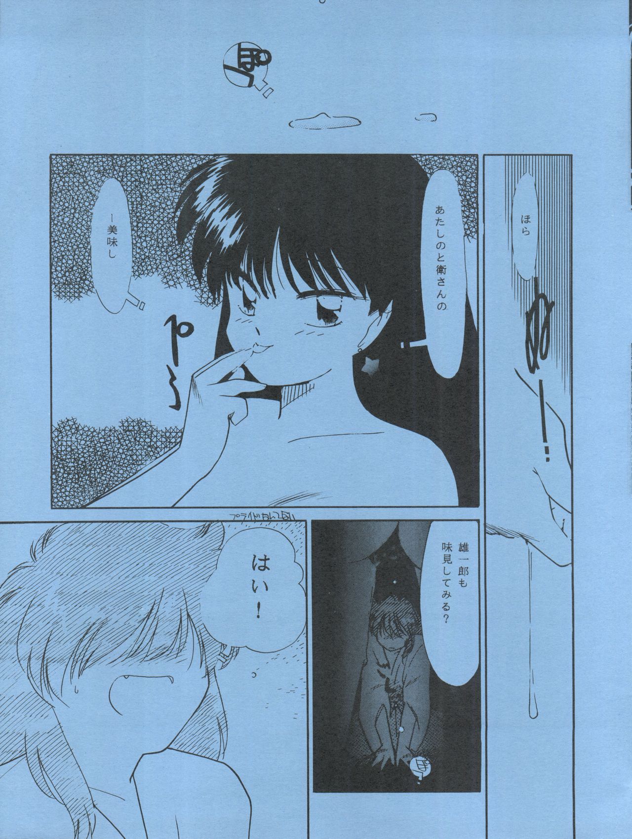Monden Glanz 3 Extra page 3 full