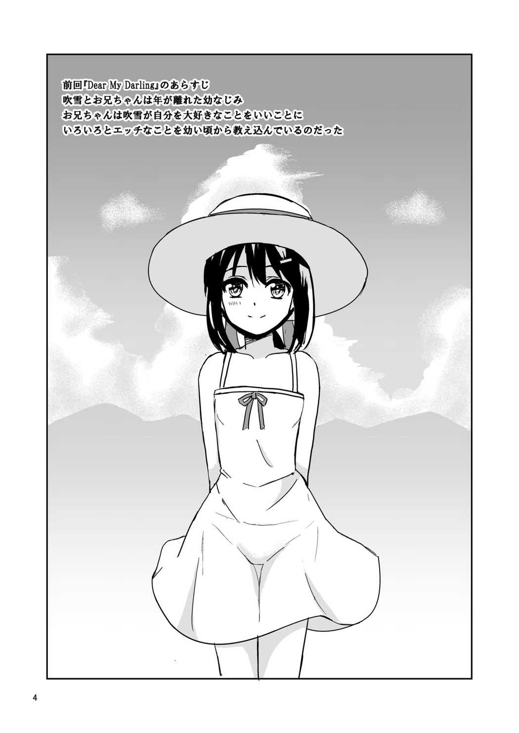 Fubuki to Natsuyasumi page 3 full