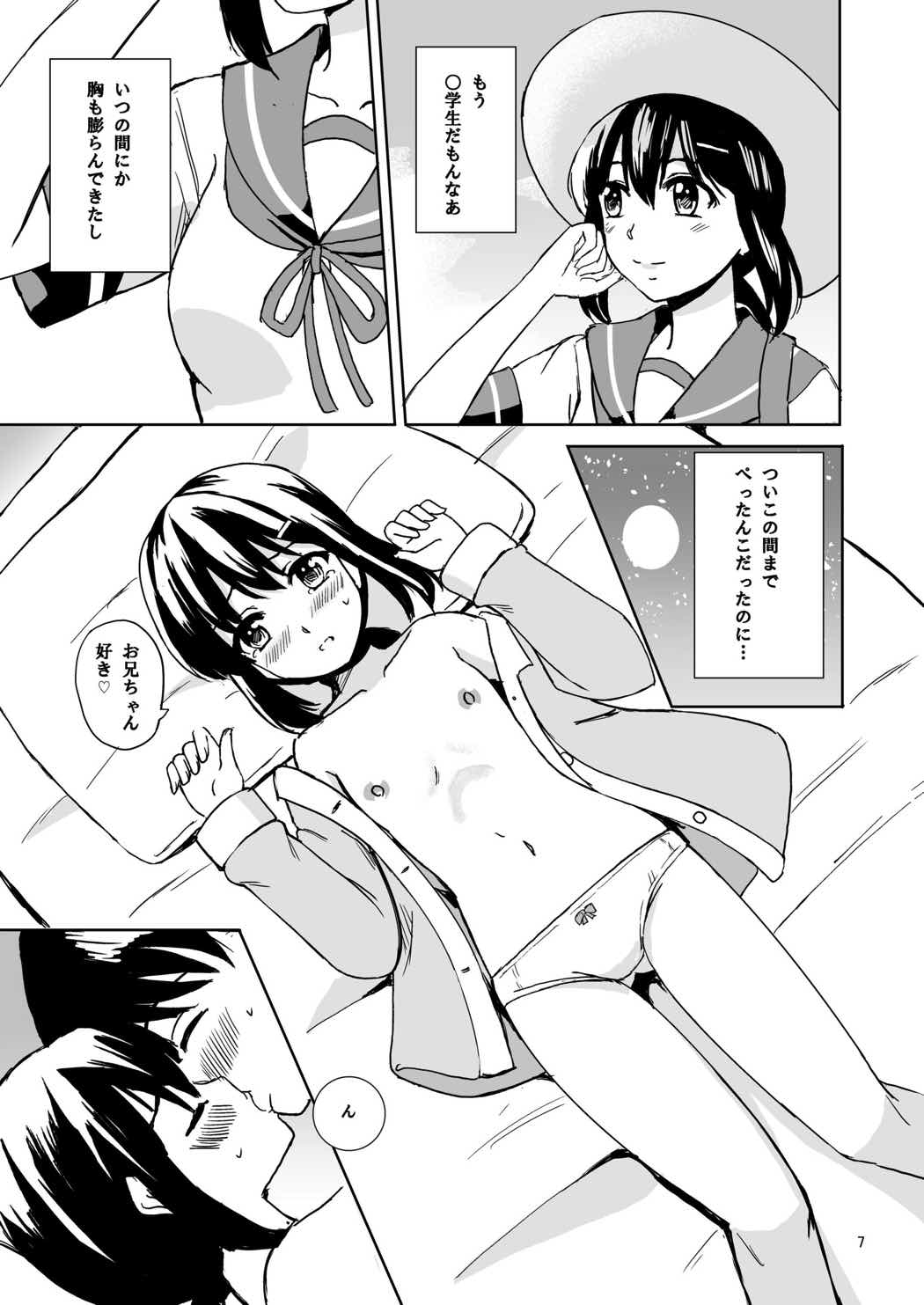 Fubuki to Natsuyasumi page 6 full