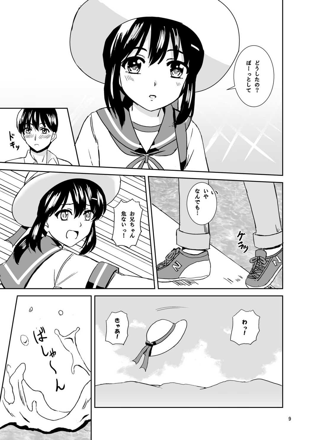 Fubuki to Natsuyasumi page 8 full