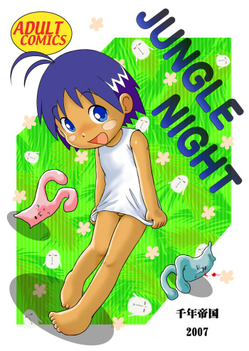 [Sennen Teikoku (Mitsui Jun)] Jungle Night (Jungle wa Itsumo Hare Nochi Guu) [English] {Shotachan} [Decensored] [Digital] cover