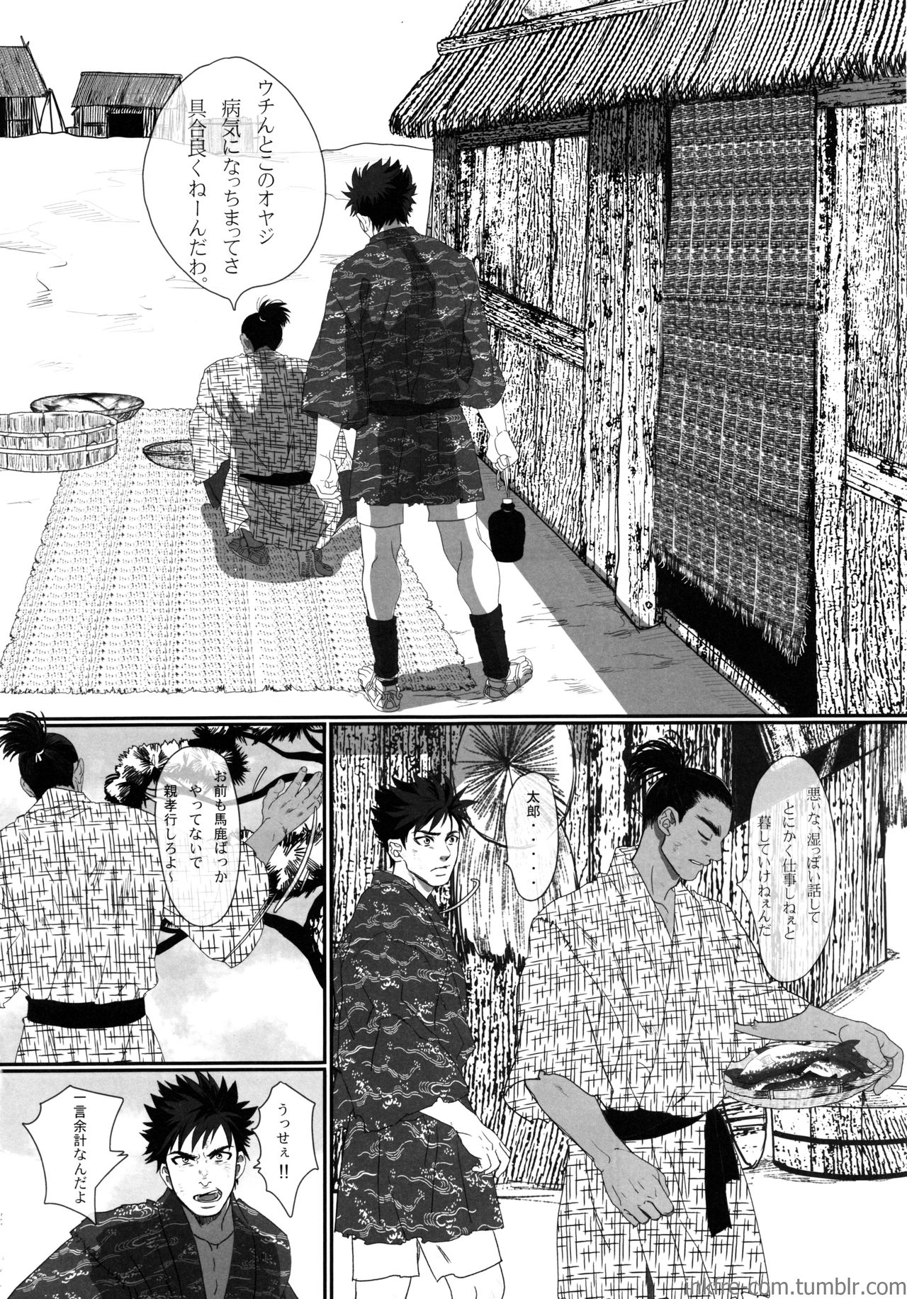 Ryuuguu Oto no Yome Sagashi page 4 full