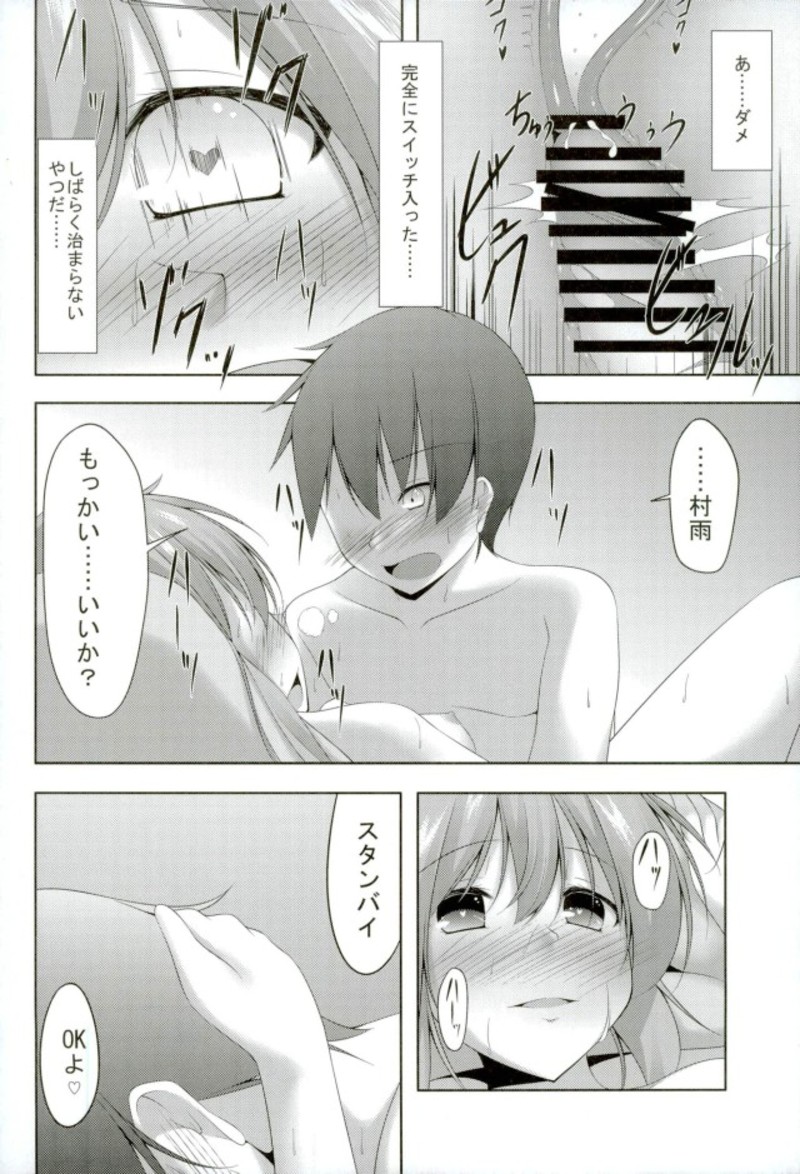 Teimou! page 11 full