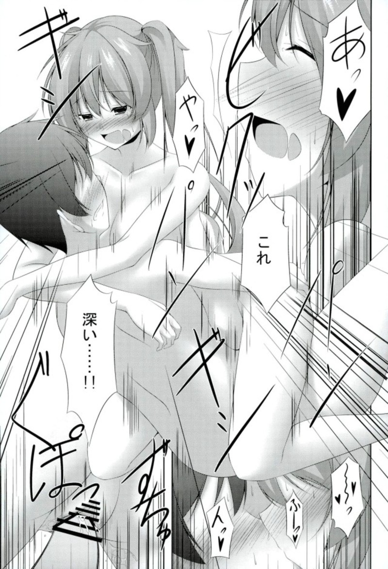 Teimou! page 12 full