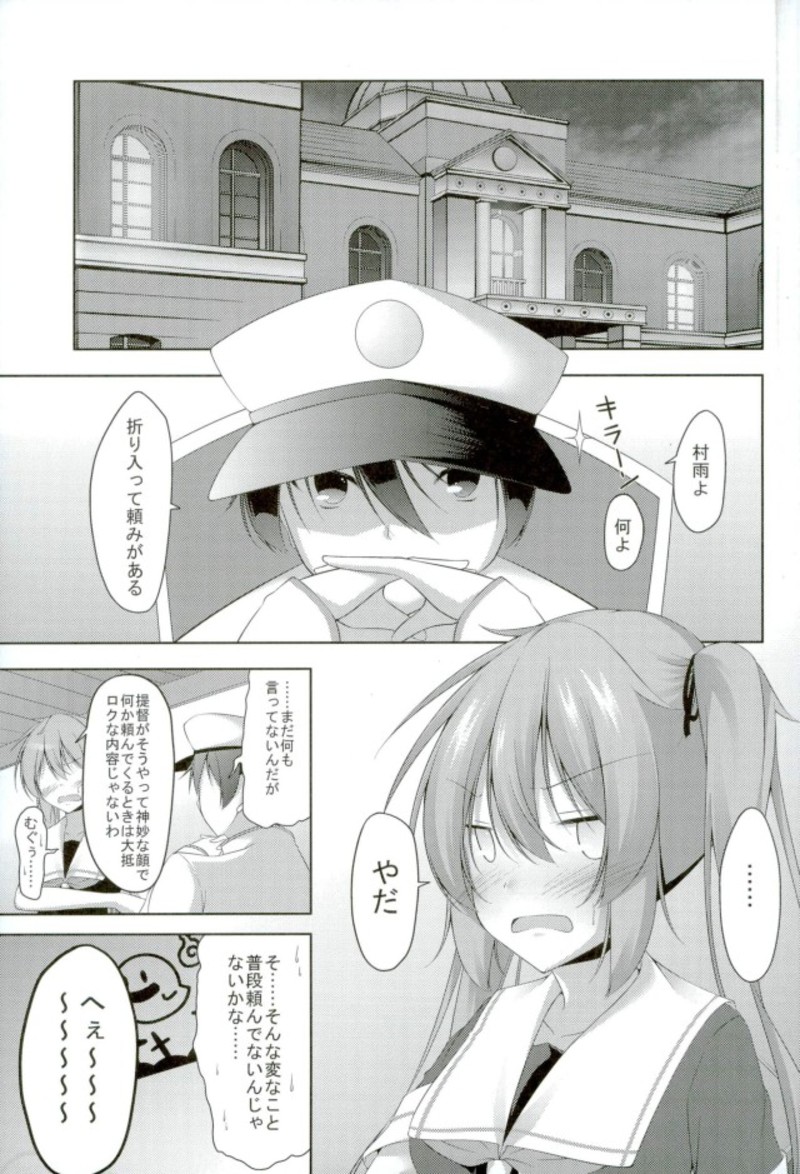 Teimou! page 2 full