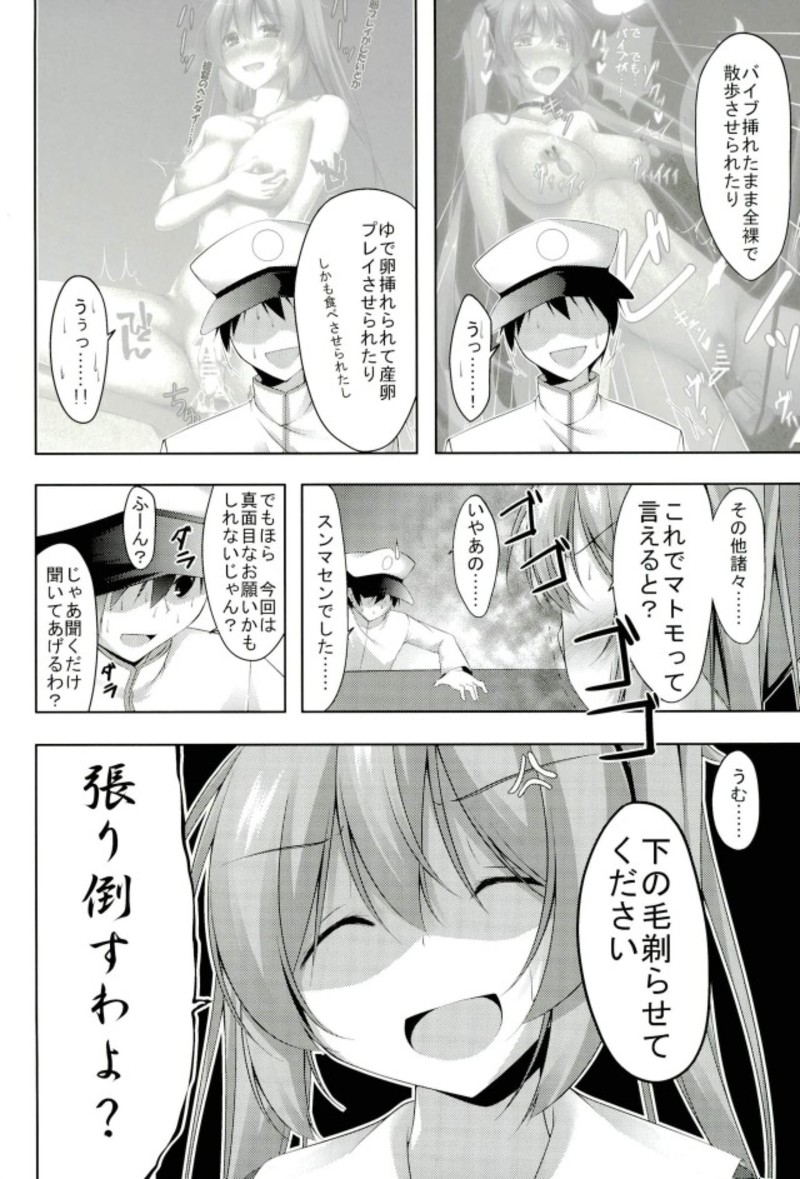 Teimou! page 3 full