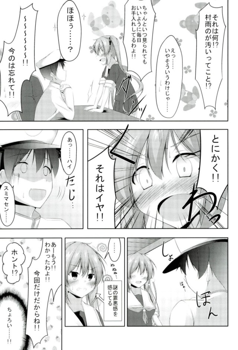 Teimou! page 4 full