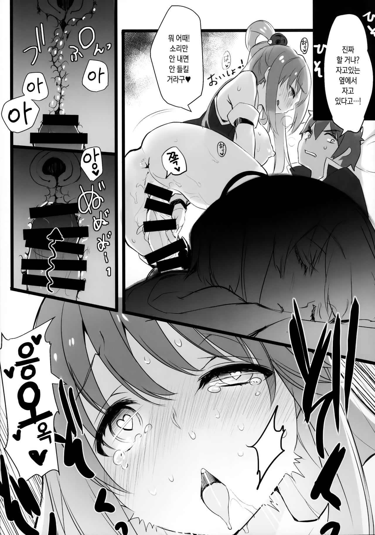 Hyaku Percent Osake No Sei page 10 full