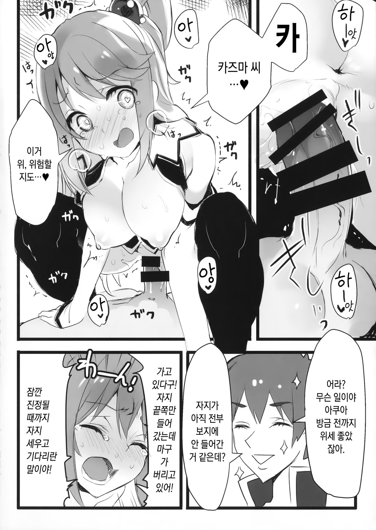 Hyaku Percent Osake No Sei page 11 full