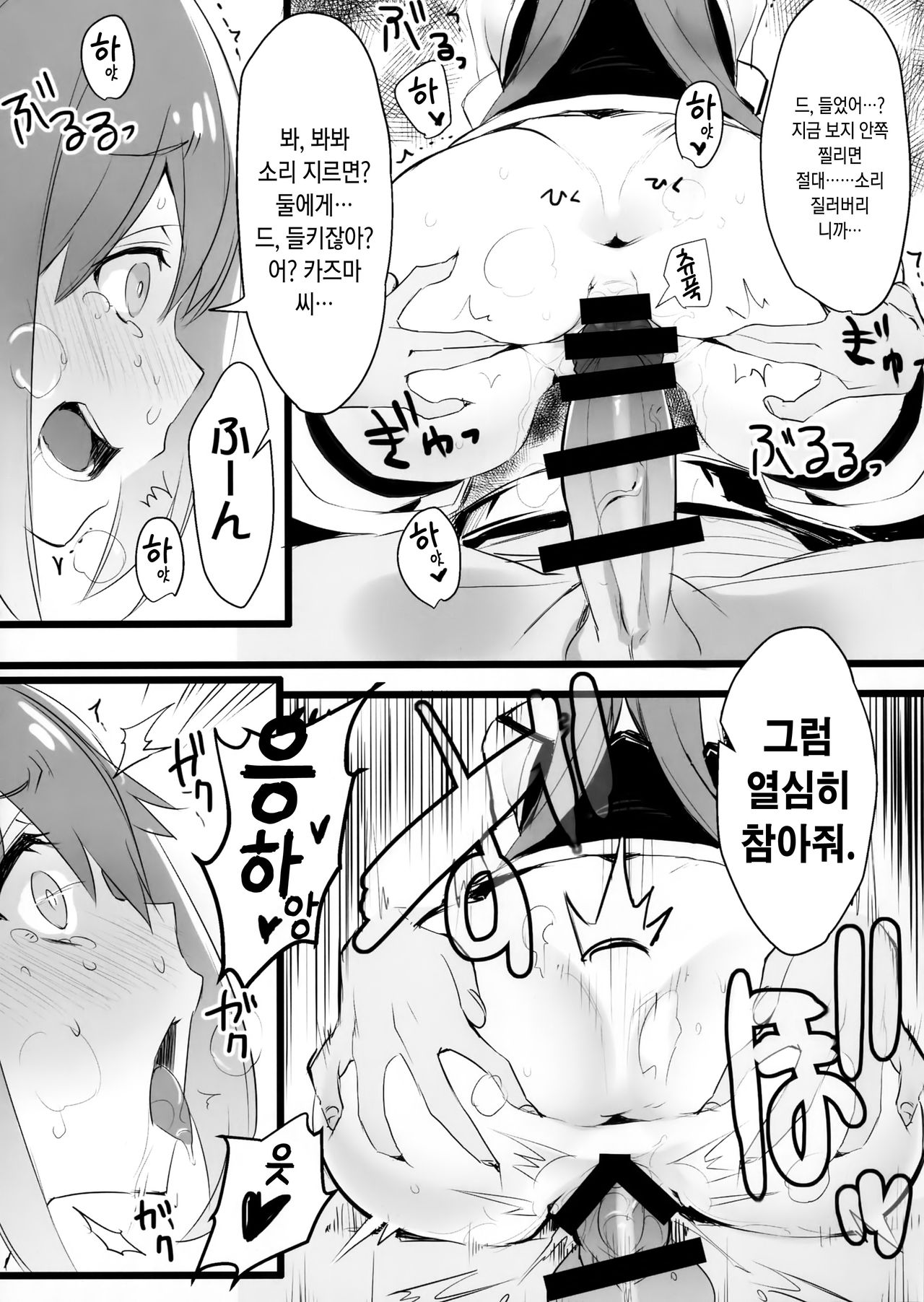 Hyaku Percent Osake No Sei page 12 full