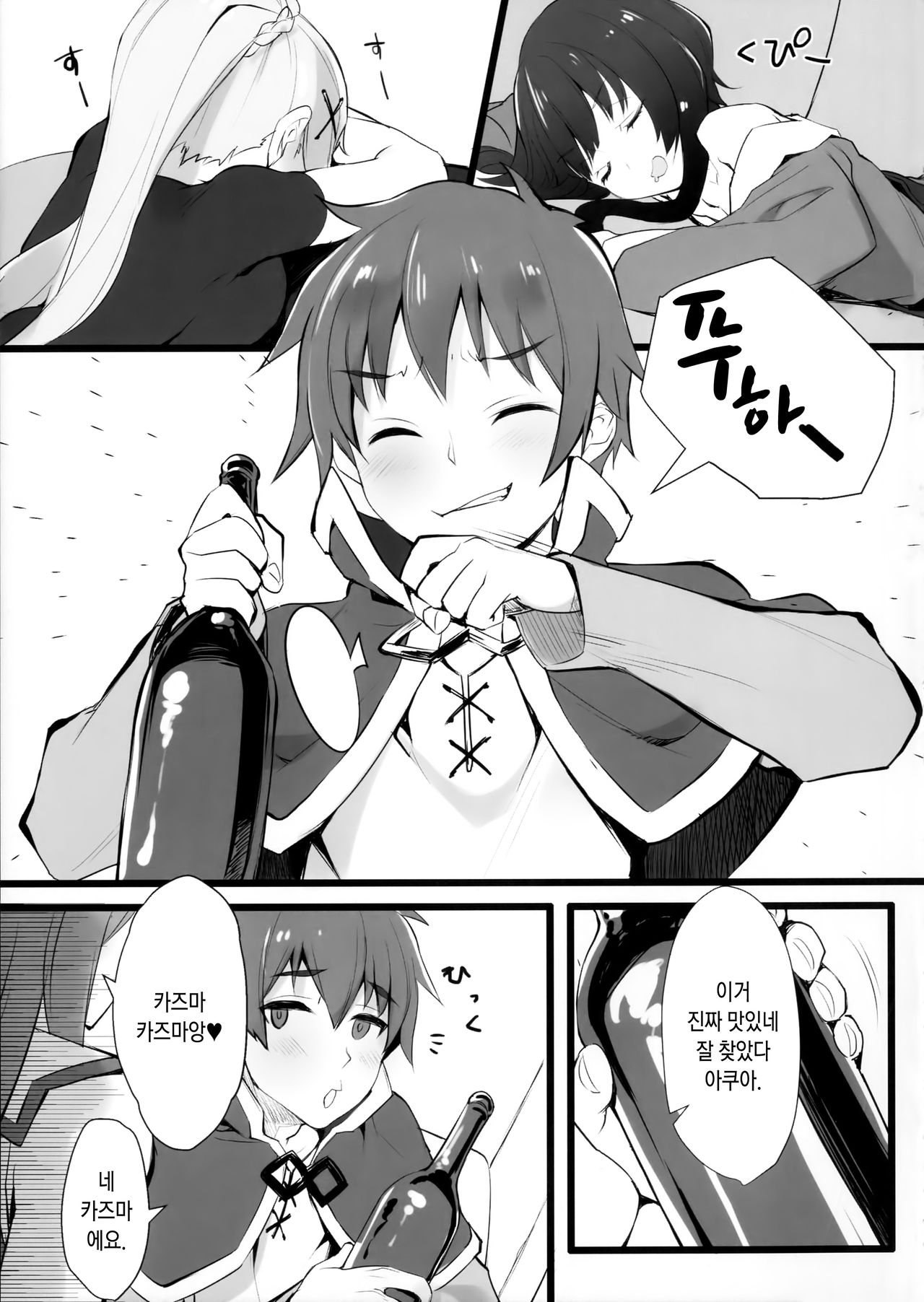 Hyaku Percent Osake No Sei page 4 full