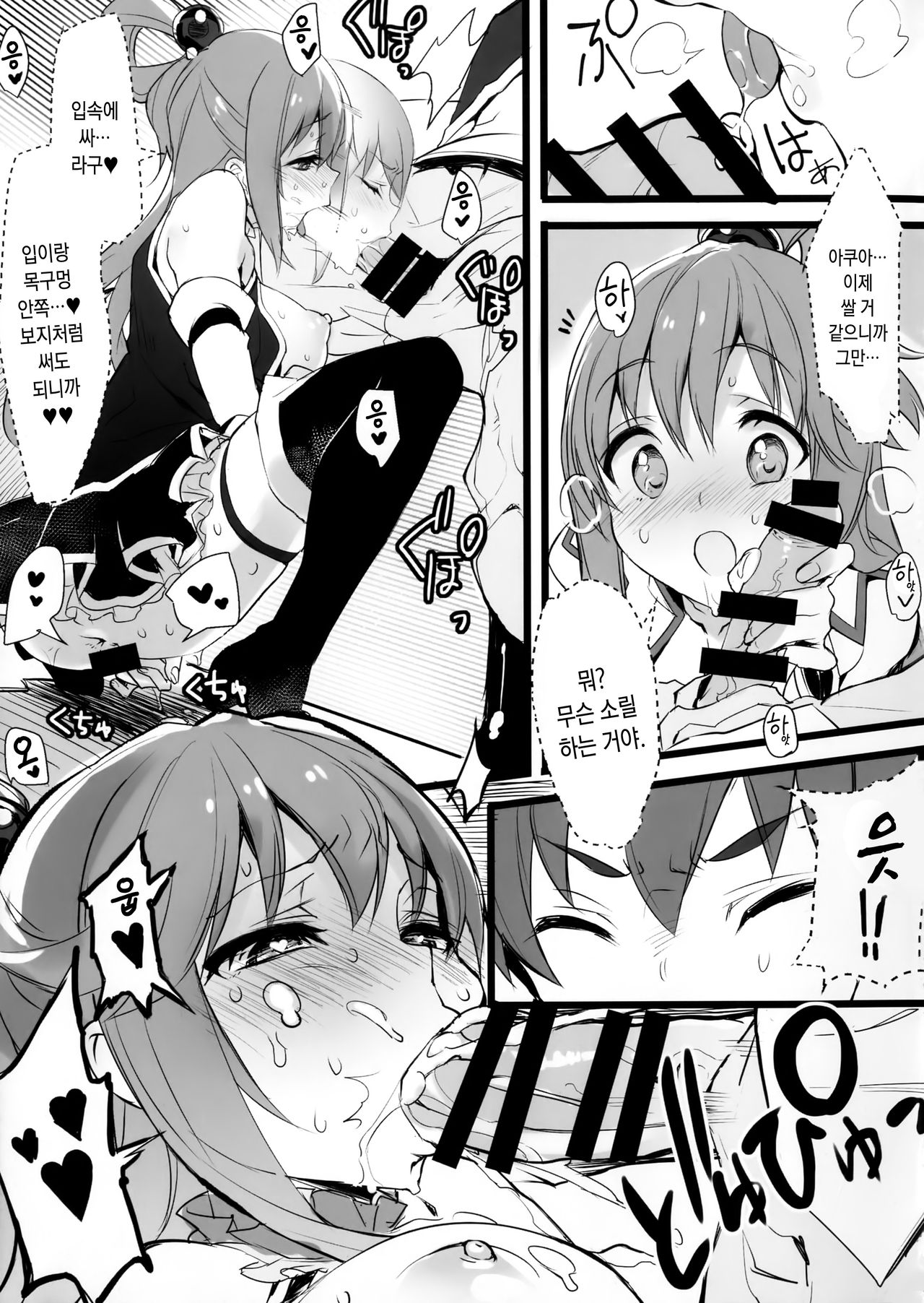 Hyaku Percent Osake No Sei page 8 full