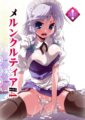 [Marinesapphire (Hasumi Milk)] Merun Culture #4 (Touhou Project) [Digital] cover