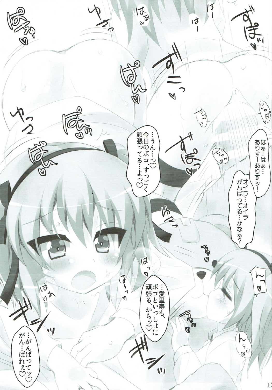 Arisu-chan to Kigurumi Sex page 12 full