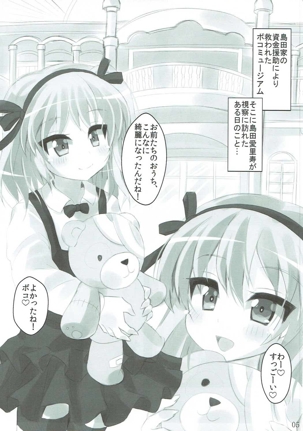 Arisu-chan to Kigurumi Sex page 4 full