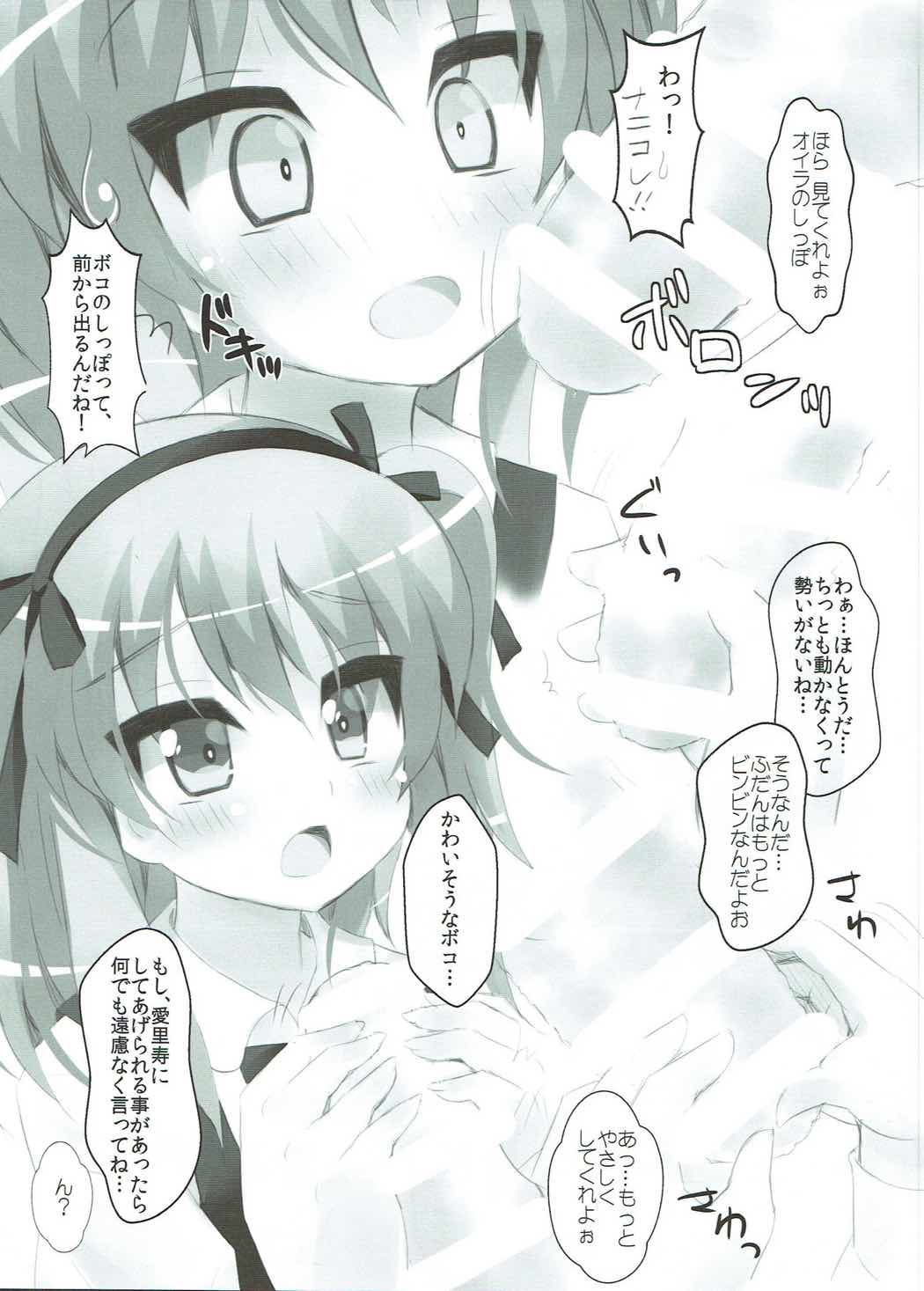 Arisu-chan to Kigurumi Sex page 6 full