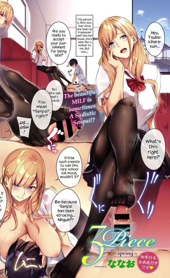 [Nanao] 3Piece ~Spring~ (COMIC ExE 07) [English] [Redlantern] [Digital] cover