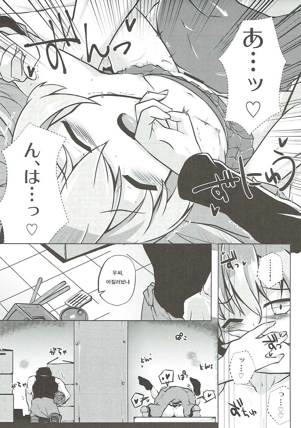 Arisu-chan to Himitsu no Kouishitsu page 8 full