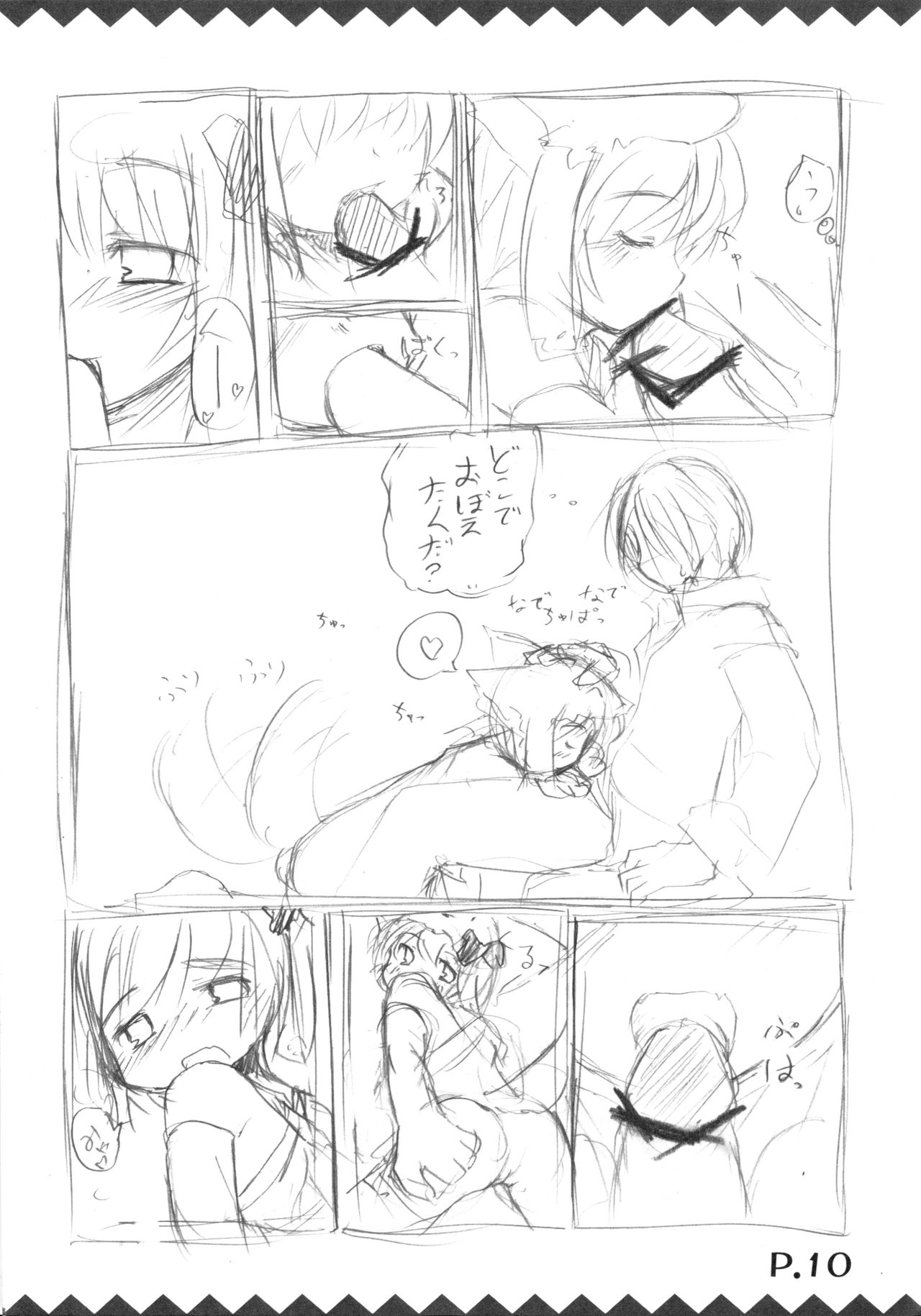 Tsukiyo Hana no Hon page 12 full