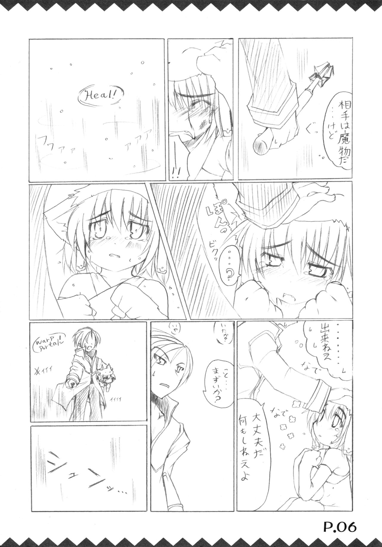 Tsukiyo Hana no Hon page 8 full