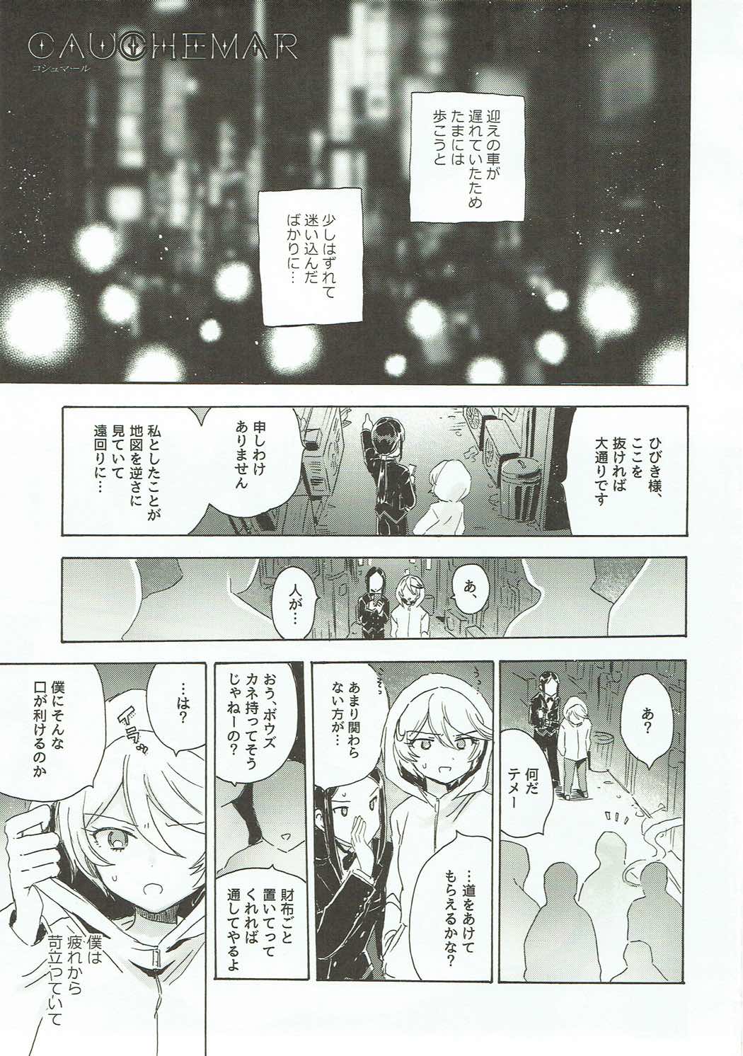 CAUCHEMAR page 2 full