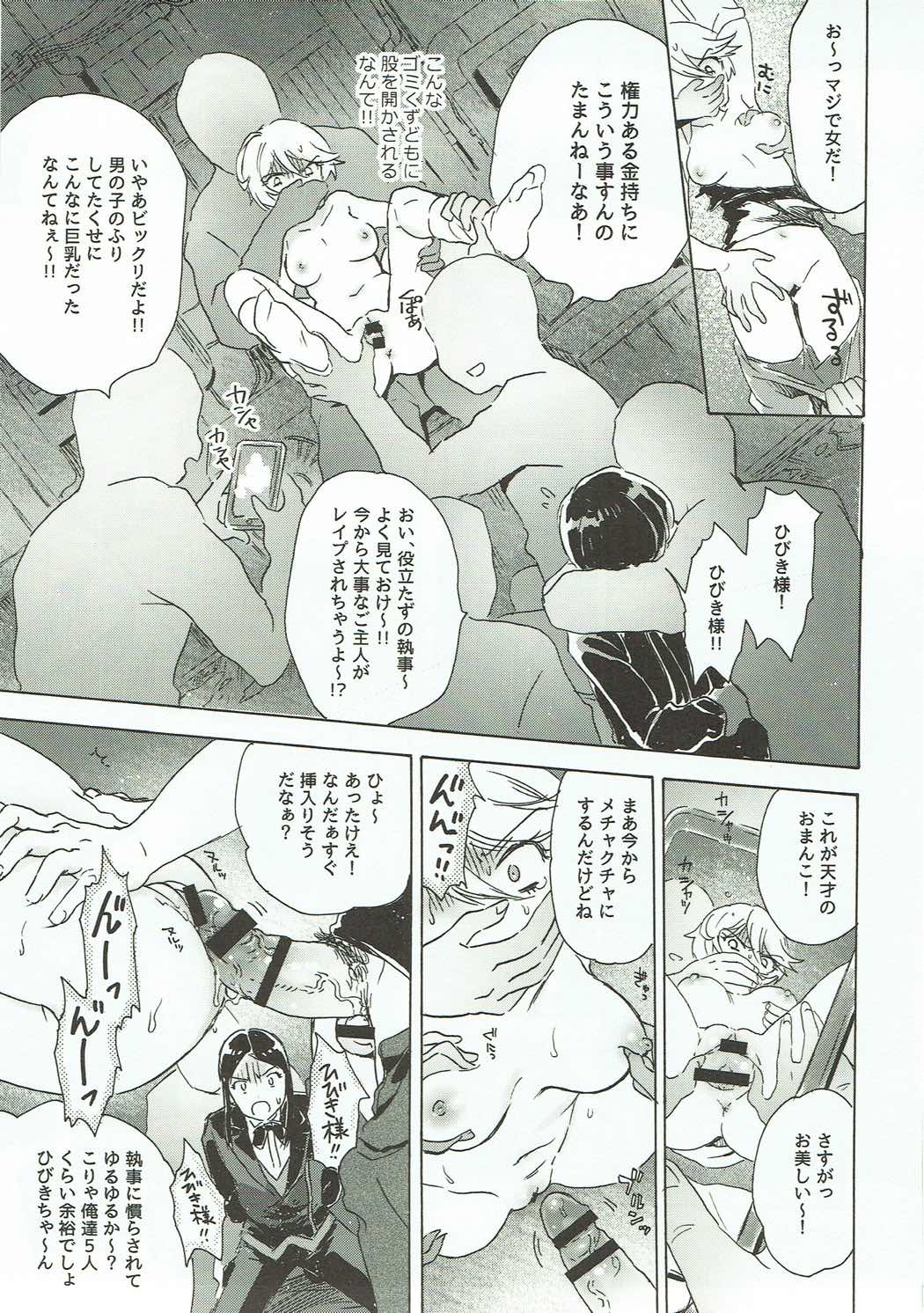 CAUCHEMAR page 4 full