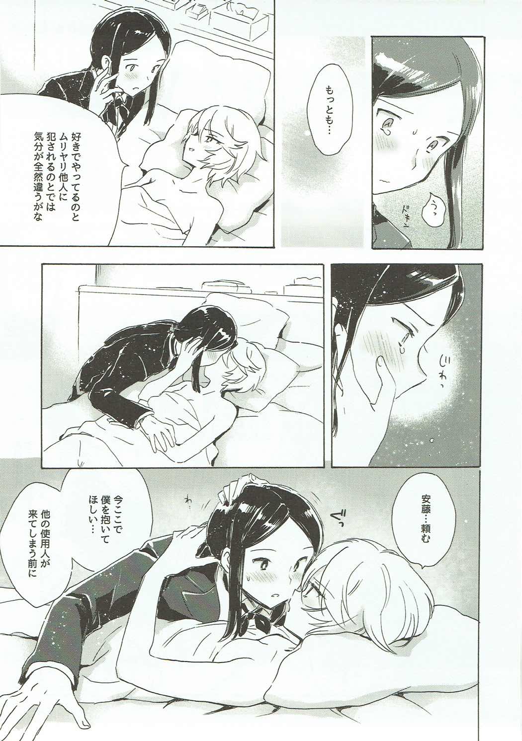 CAUCHEMAR page 8 full