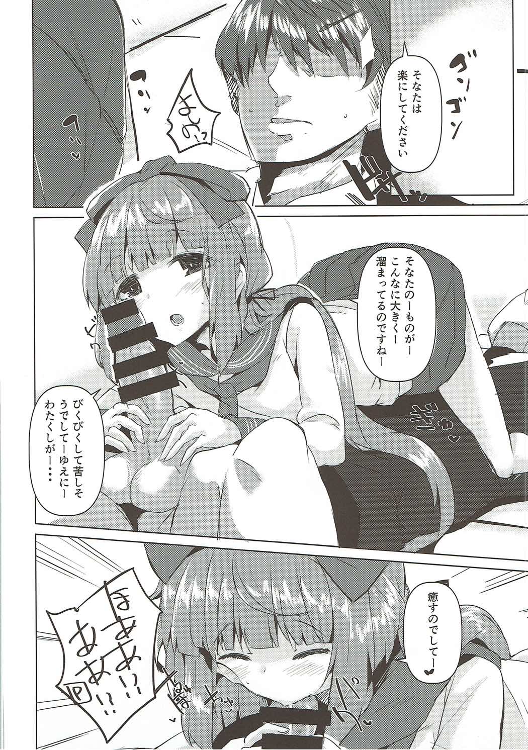 Sonata o Iyasu no deshitee page 11 full