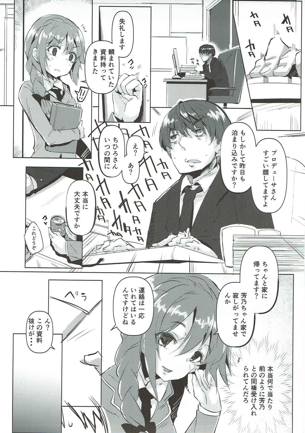 Sonata o Iyasu no deshitee page 4 full