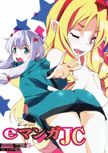 [RYU-SEKI-DO (Nagare Hyo-go)] eManga JC (Eromanga Sensei) cover