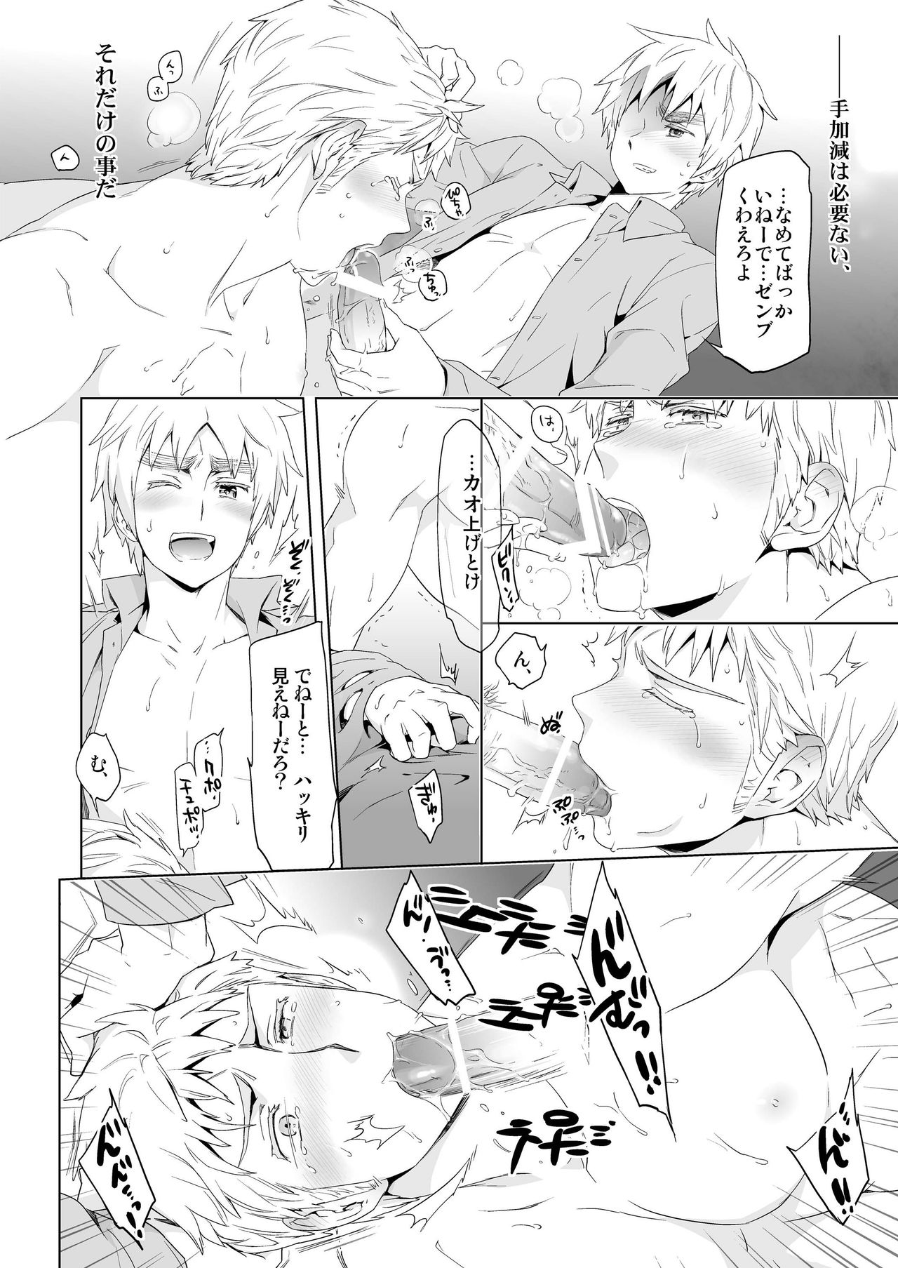 Magia Sexualis 2 page 10 full