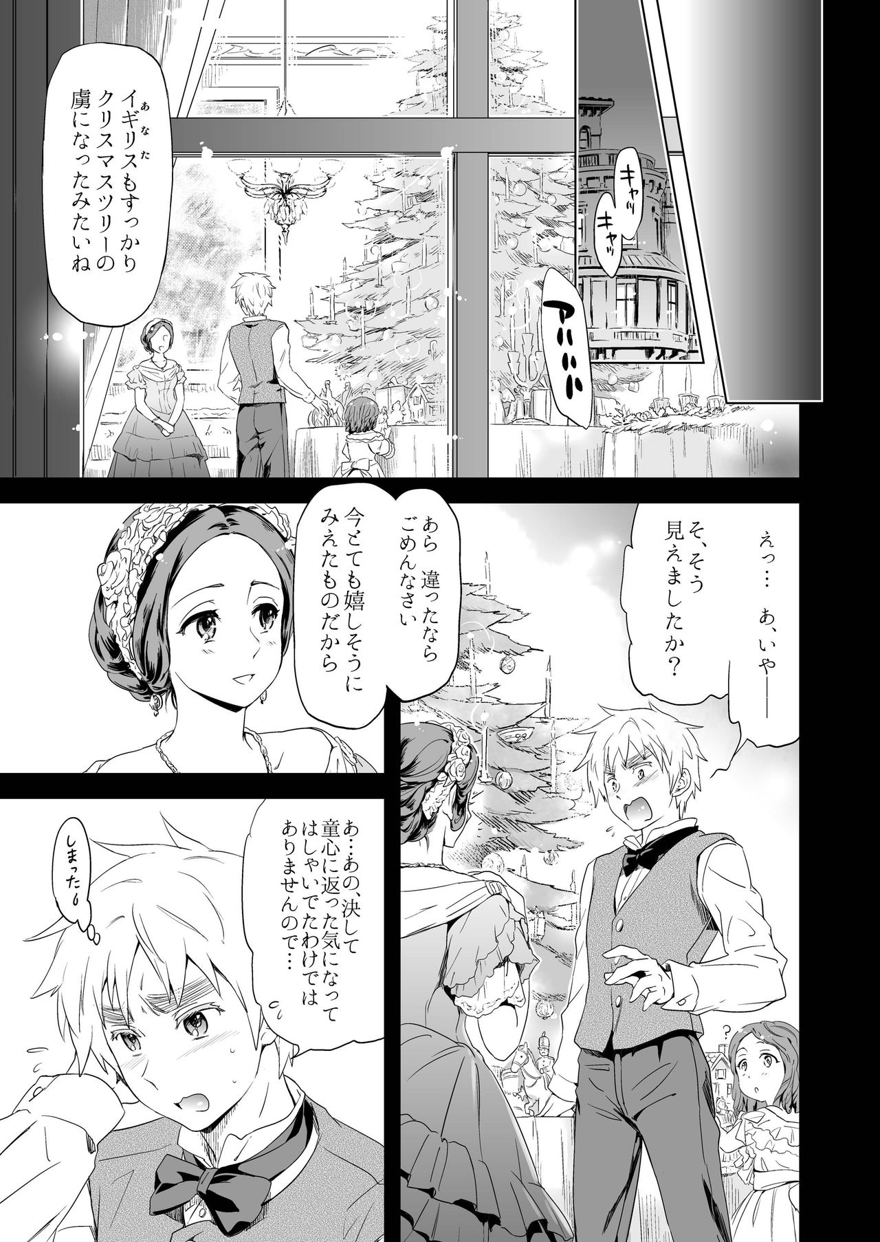 Magia Sexualis 2 page 5 full