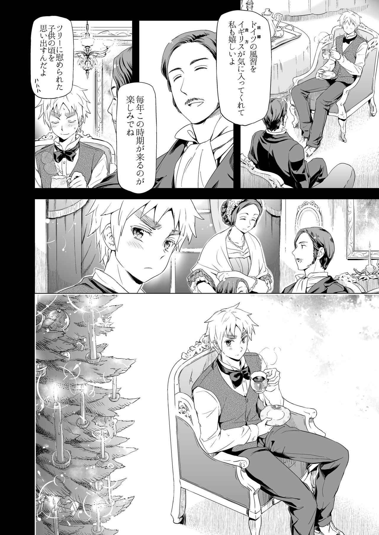 Magia Sexualis 2 page 6 full