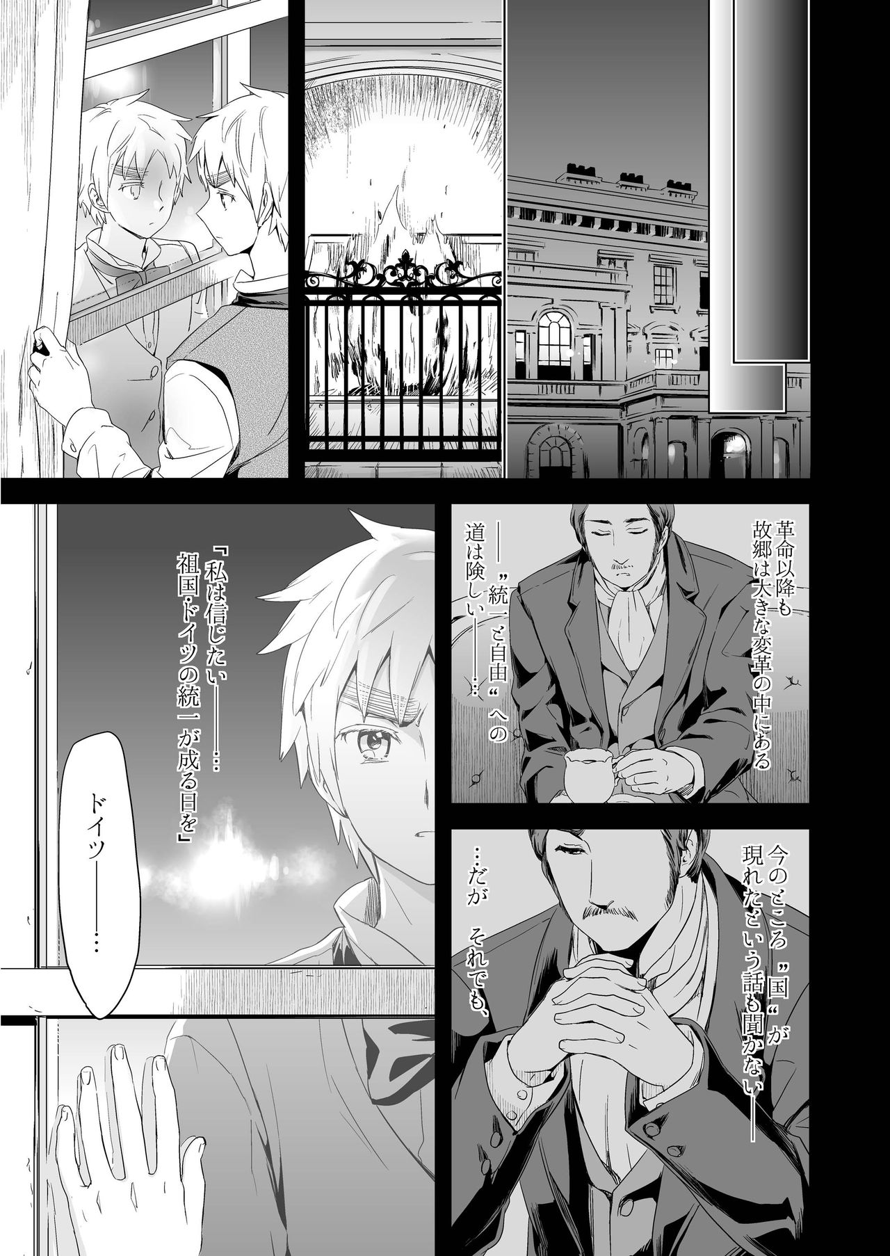 Magia Sexualis 2 page 7 full